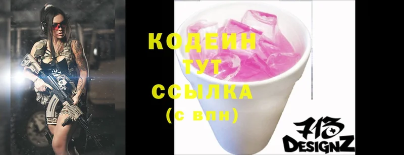 Кодеиновый сироп Lean Purple Drank  ссылка на мегу ссылка  Буй  где купить наркоту 